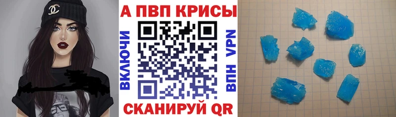 купить наркотик  Павловская  это официальный сайт  Alfa_PVP кристаллы 