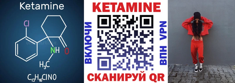 где найти   Павловская  Кетамин ketamine 