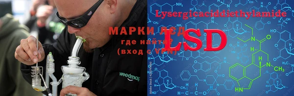 марки lsd Алексин